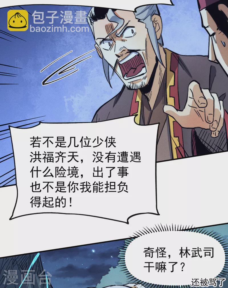 第78话 九死一生-第81话