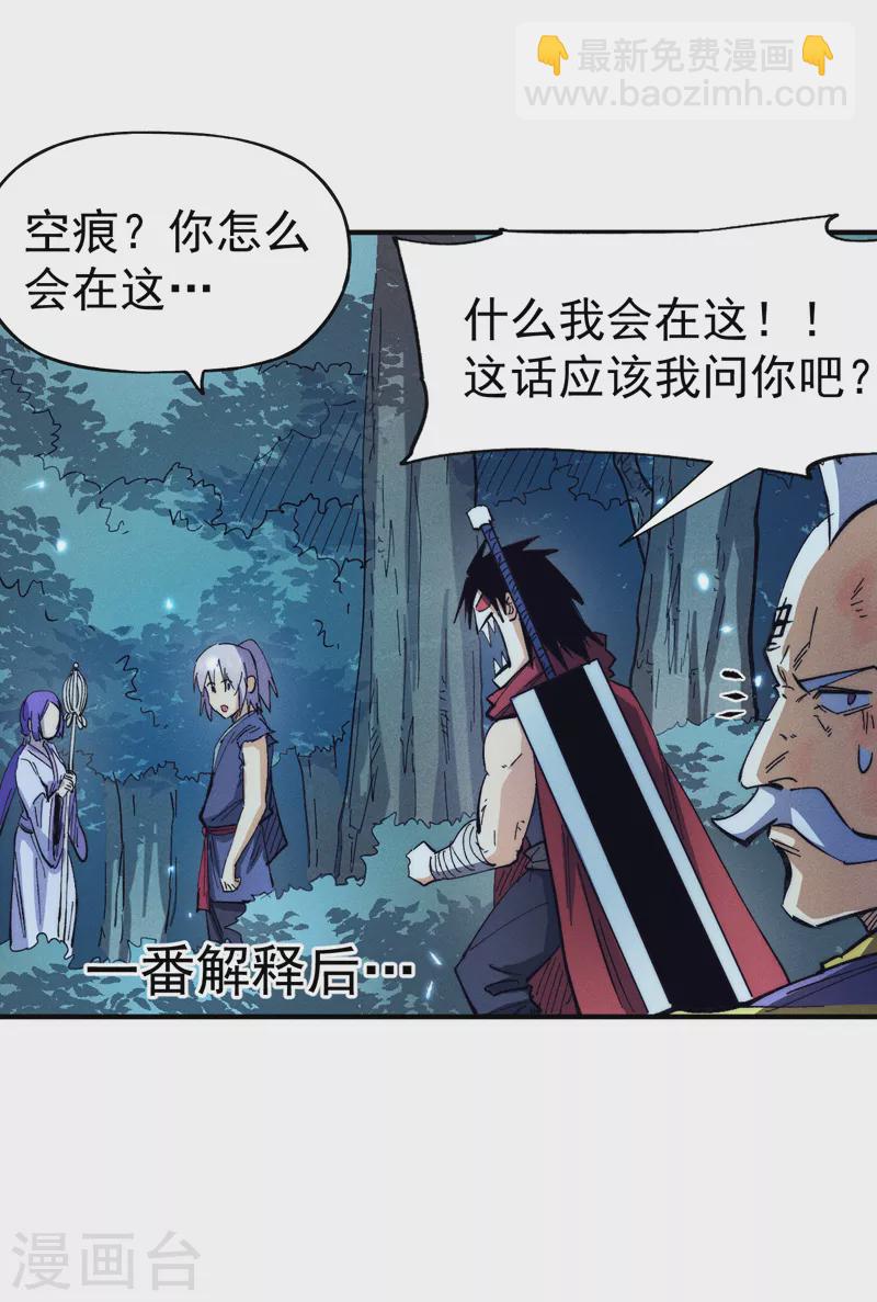 第78话 九死一生-第81话