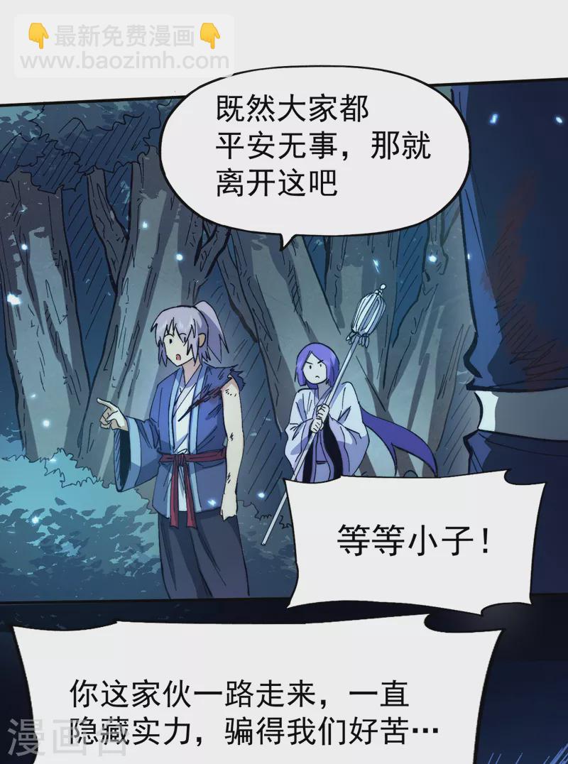 第78话 九死一生-第81话