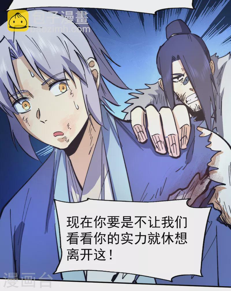 第78话 九死一生-第81话