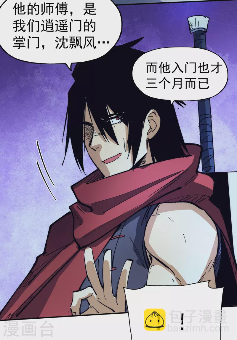 第78话 九死一生-第81话