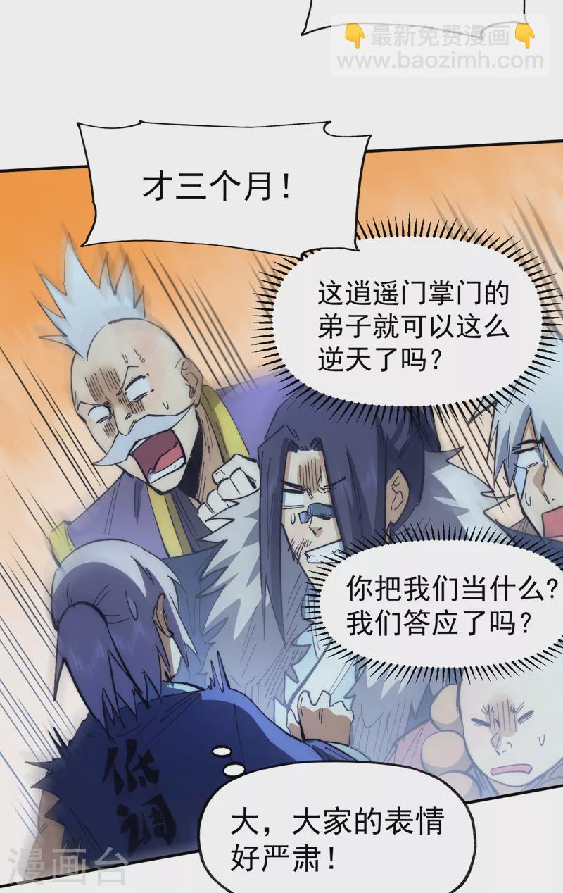 第78话 九死一生-第81话