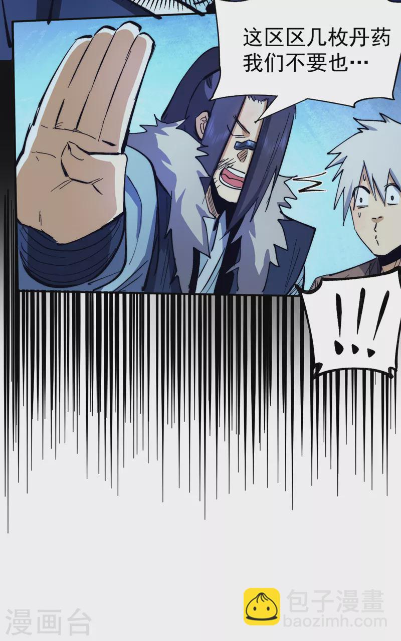 第78话 九死一生-第81话