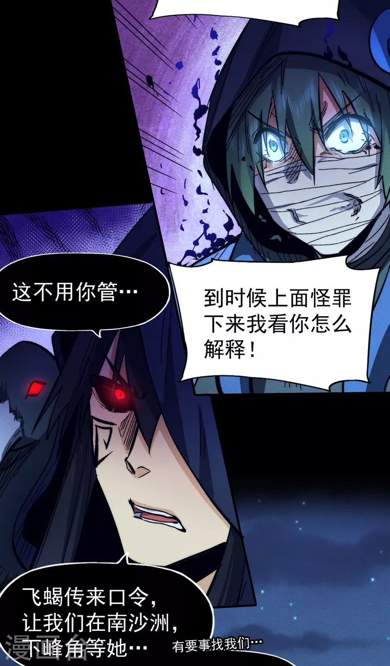 第78话 九死一生-第81话