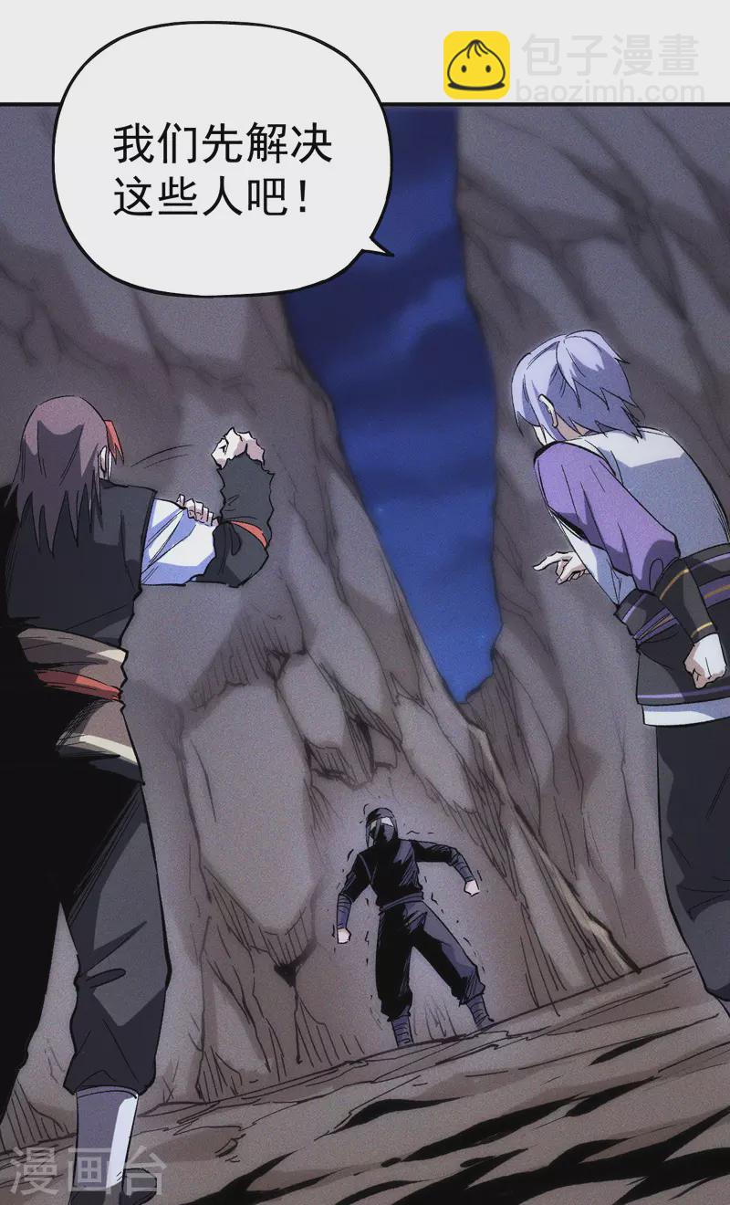 第8话 元能危！！(1/2)-第9话