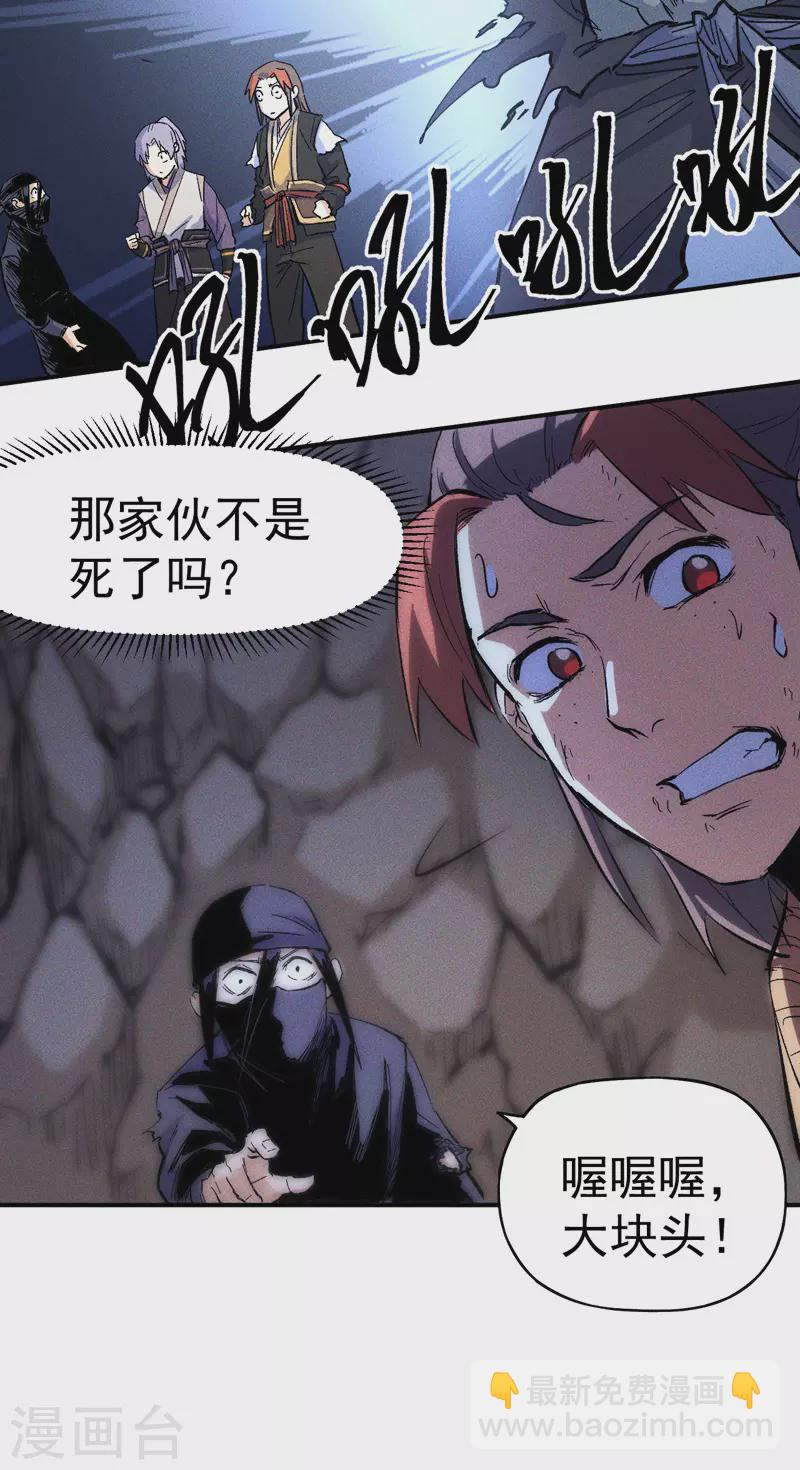 第8话 元能危！！(1/2)-第9话