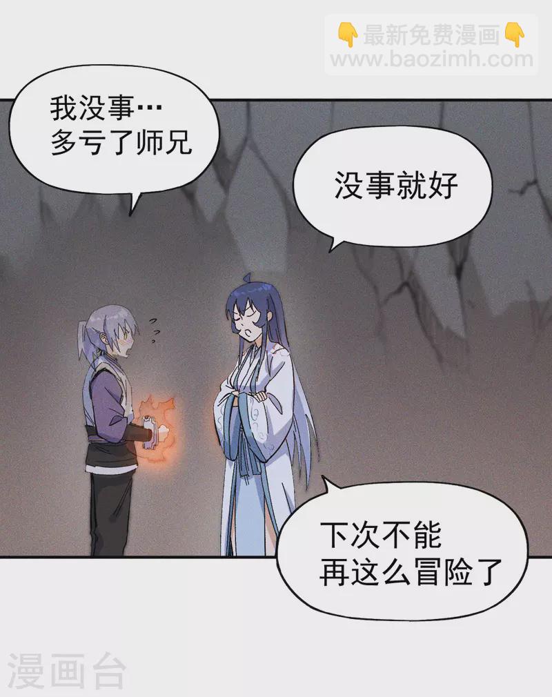 第8话 元能危！！(1/2)-第9话