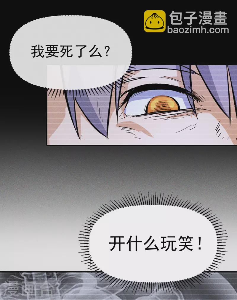 第8话 元能危！！(1/2)-第9话