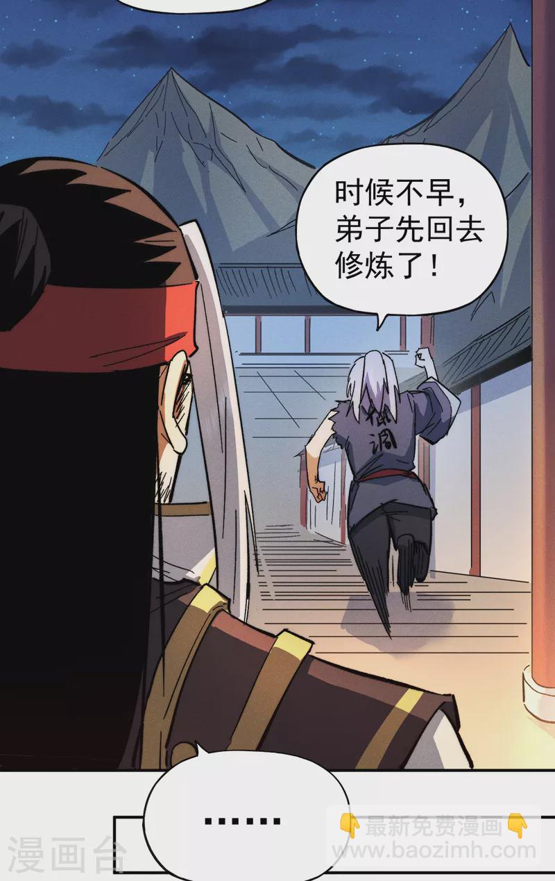 第80话 路见不平(1/2)-第83话