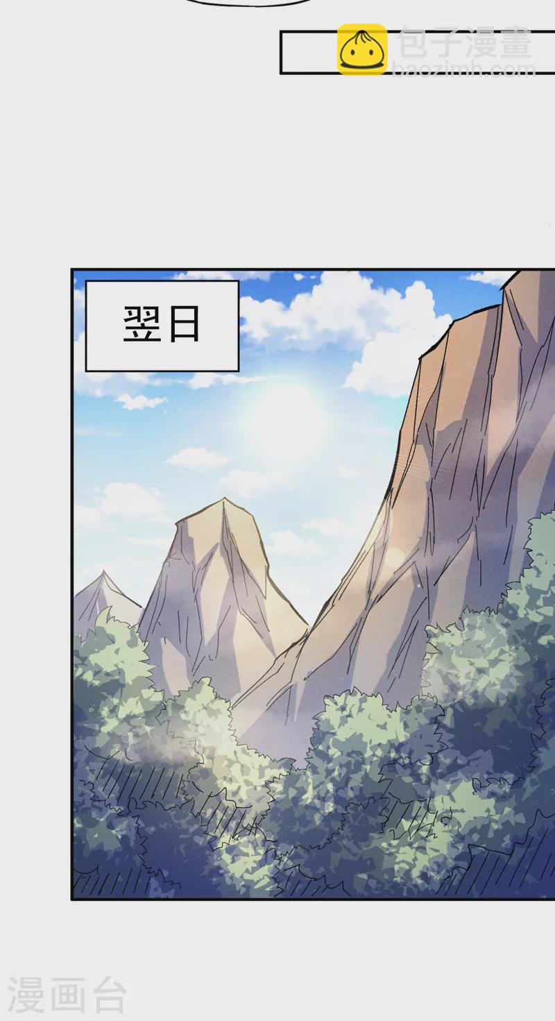 第80话 路见不平(1/2)-第83话