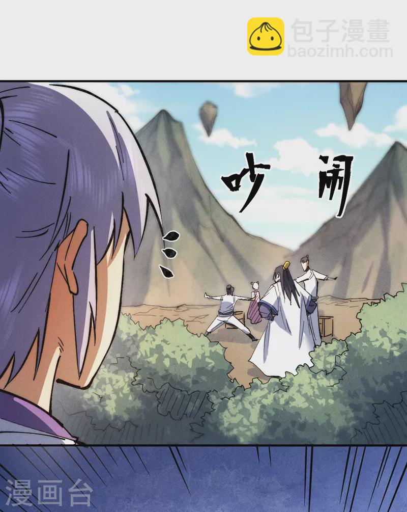 第80话 路见不平(1/2)-第83话