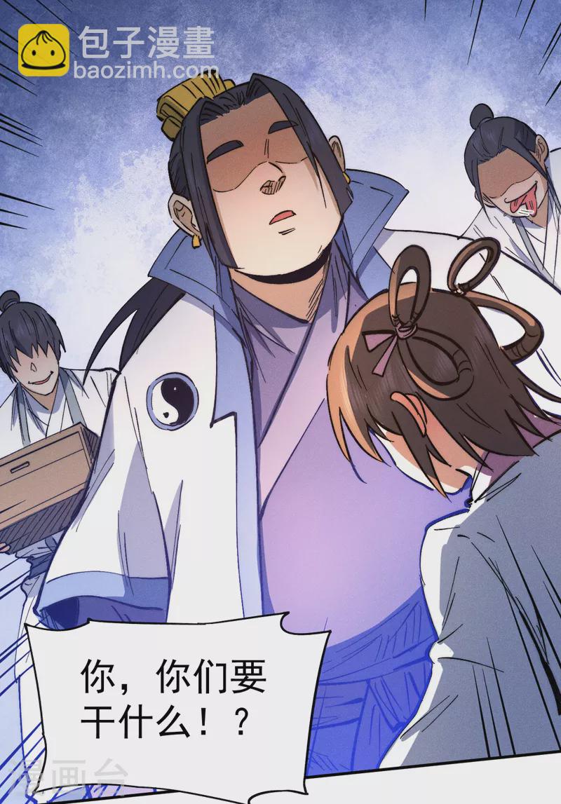 第80话 路见不平(1/2)-第83话