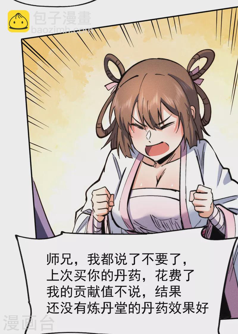 第80话 路见不平(1/2)-第83话