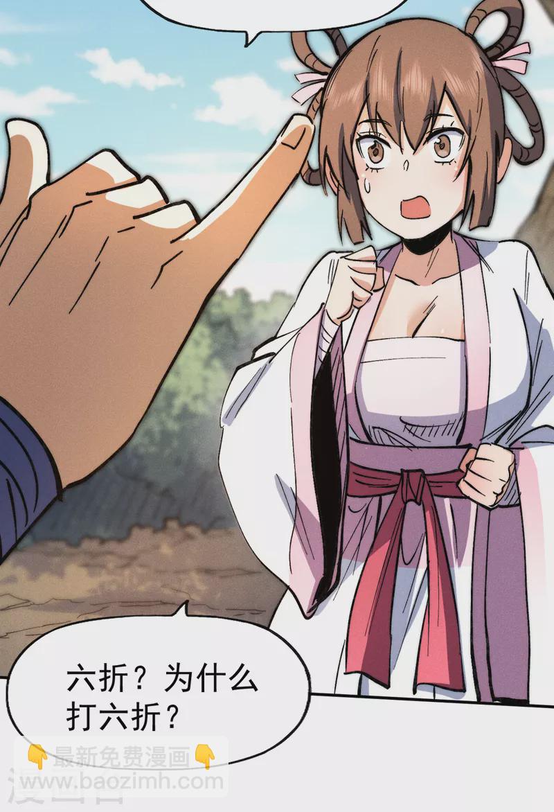 第80话 路见不平(1/2)-第83话