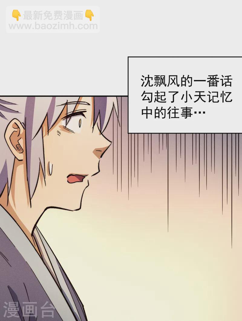 第80话 路见不平(1/2)-第83话