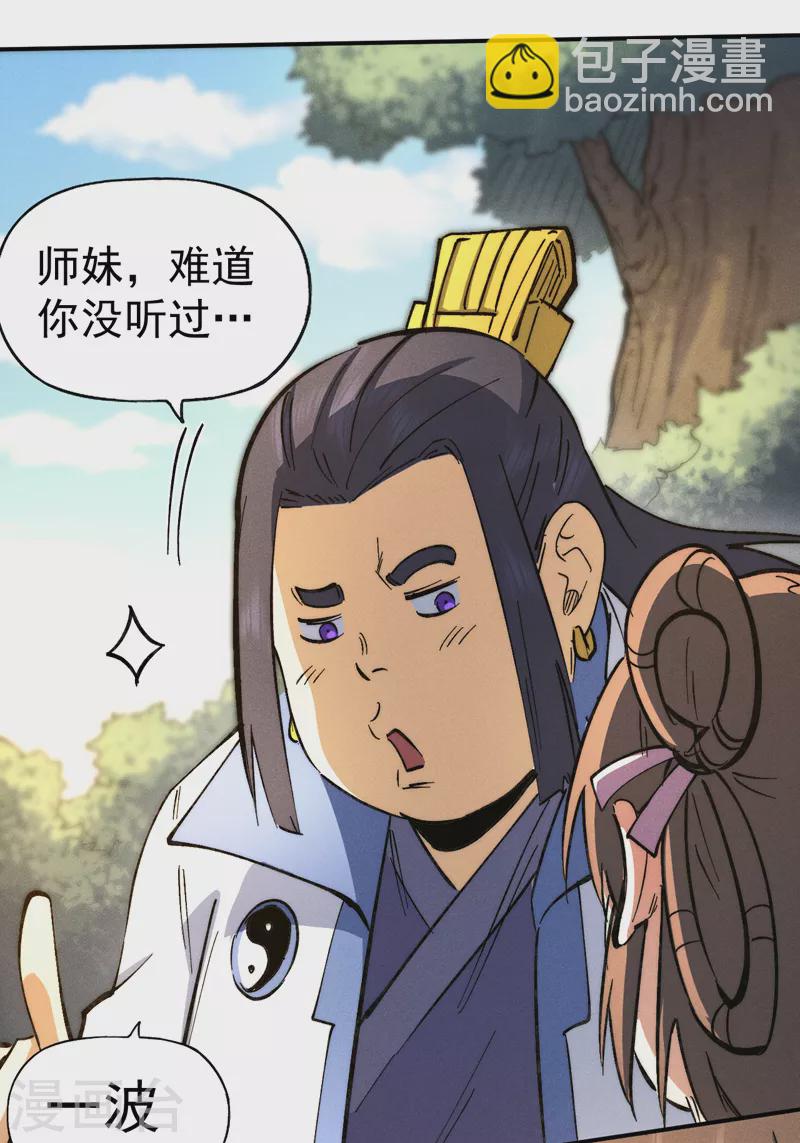 第80话 路见不平(1/2)-第83话