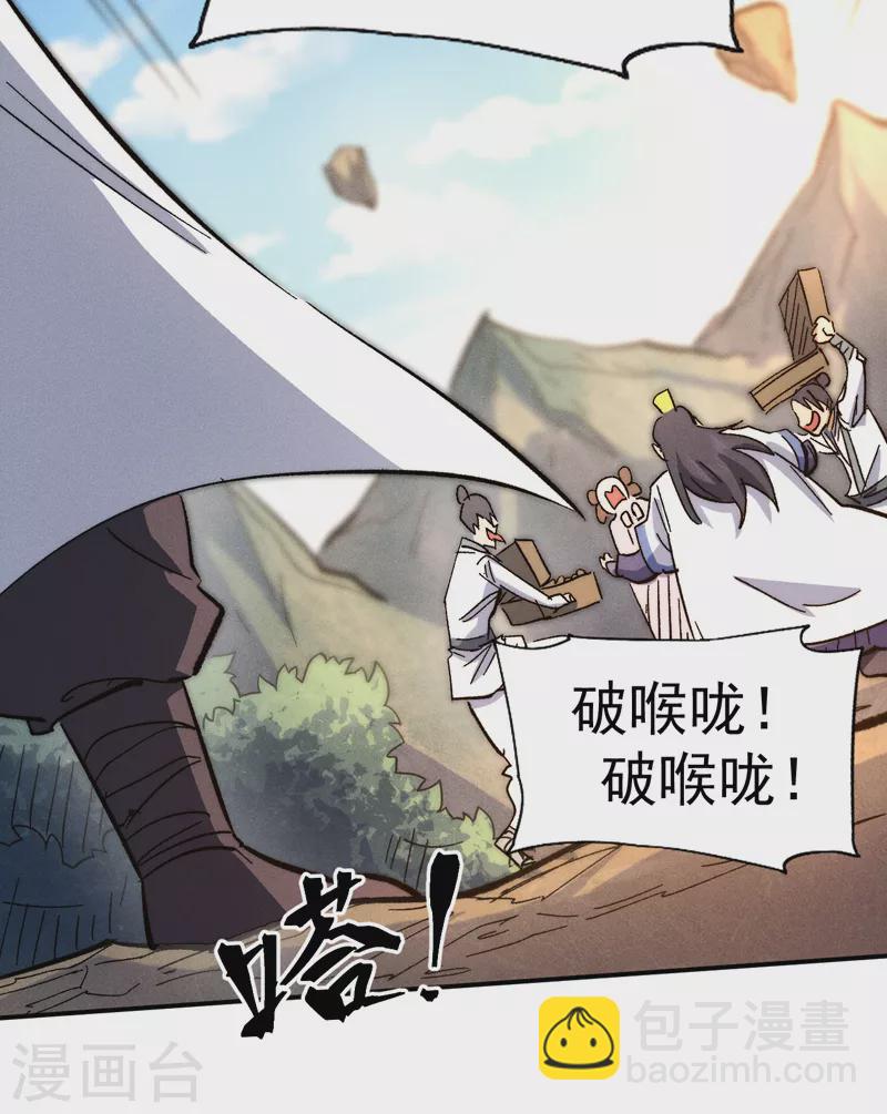 第80话 路见不平(1/2)-第83话