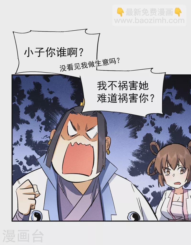 第80话 路见不平(1/2)-第83话