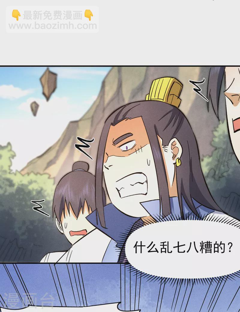 第80话 路见不平(1/2)-第83话