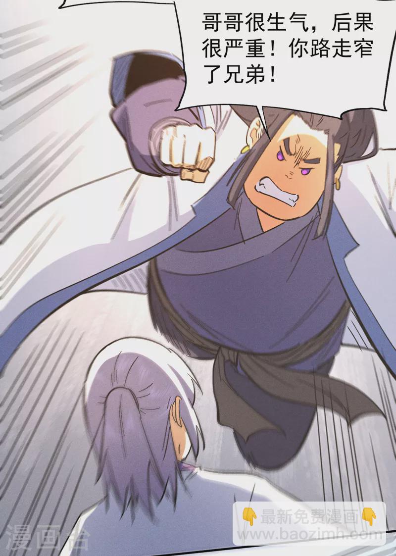 第80话 路见不平(1/2)-第83话