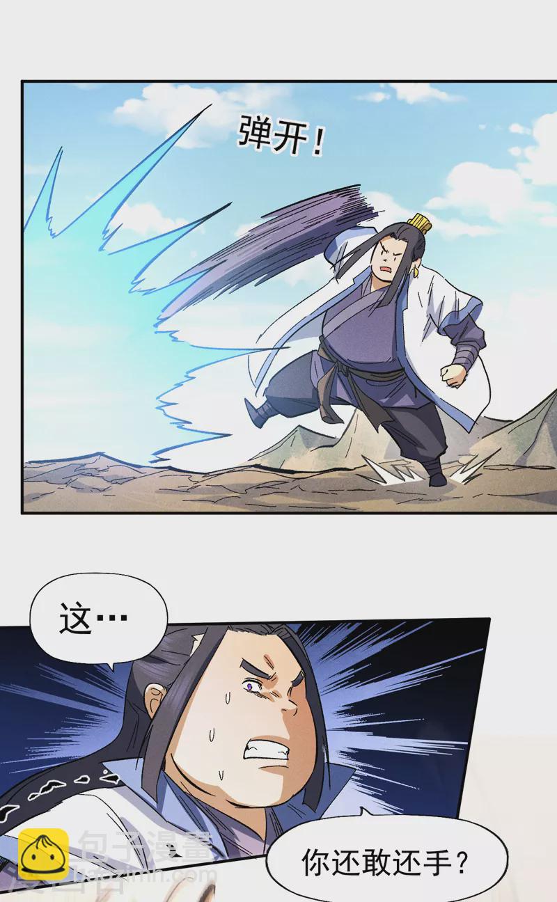 第80话 路见不平(1/2)-第83话