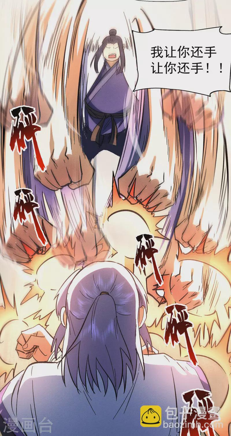 第80话 路见不平(1/2)-第83话