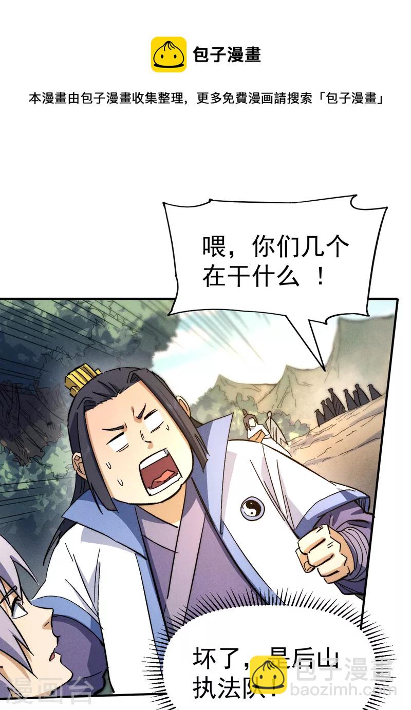 第80话 路见不平(1/2)-第83话