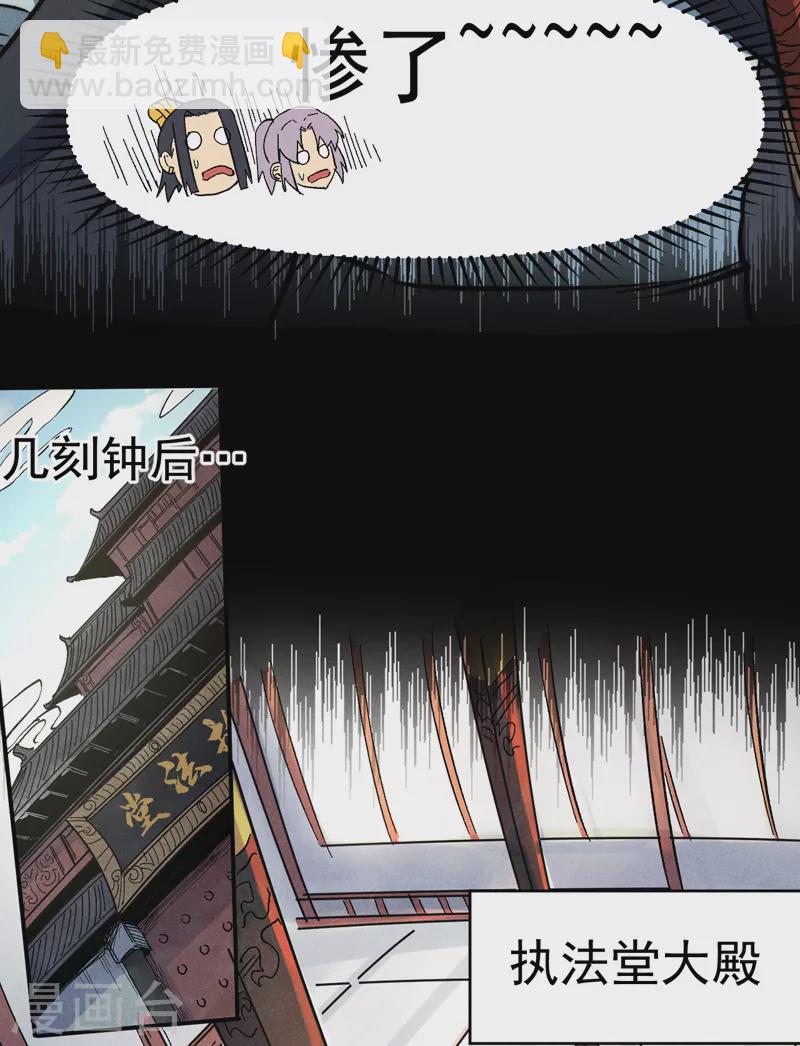 第80话 路见不平(1/2)-第83话