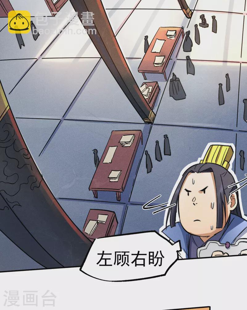 第80话 路见不平(1/2)-第83话