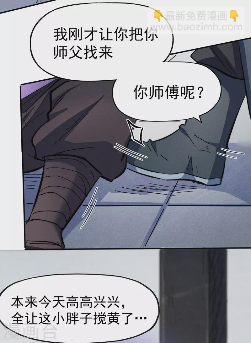 第80话 路见不平(1/2)-第83话