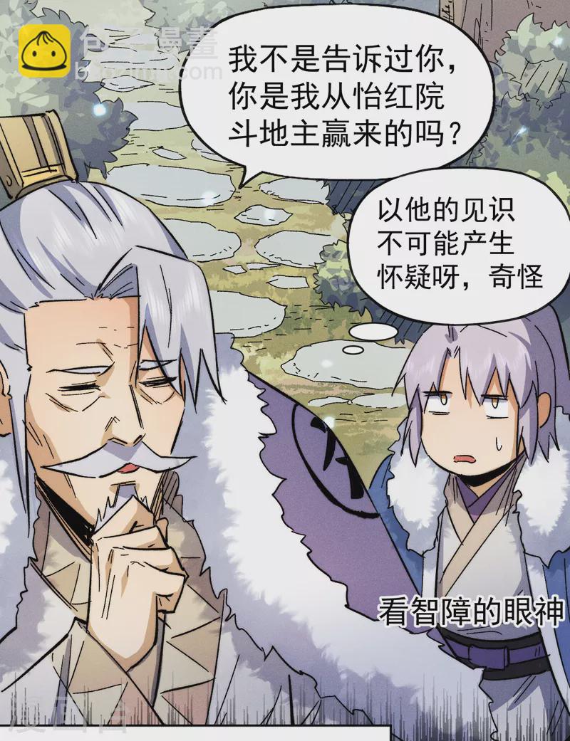 第80话 路见不平(1/2)-第83话