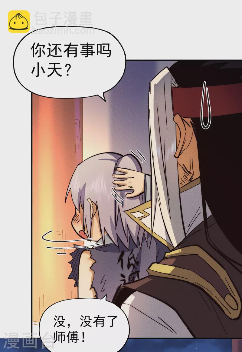 第80话 路见不平(1/2)-第83话