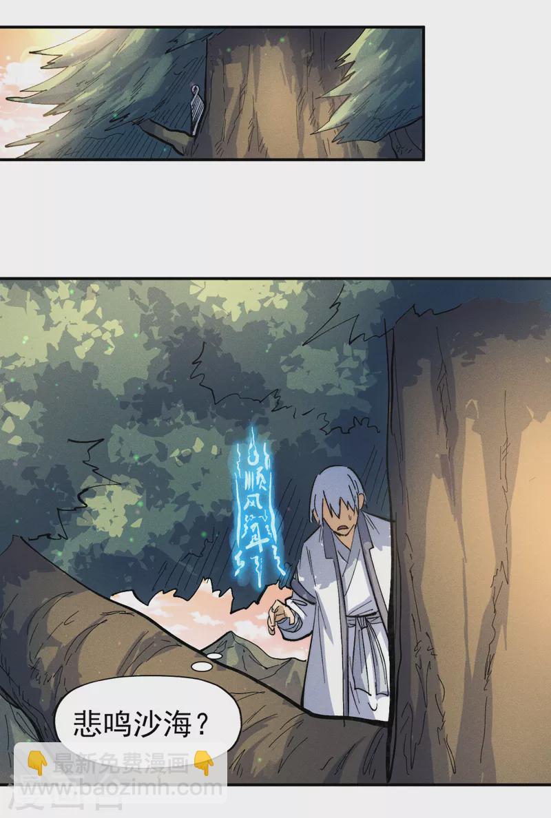 第82话 非法集会-第85话