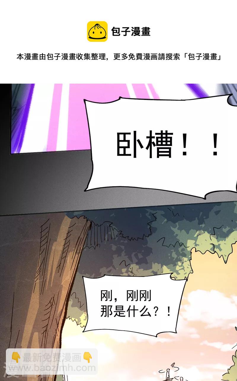 第82话 非法集会-第85话