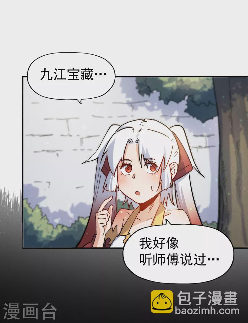 第82话 非法集会-第85话