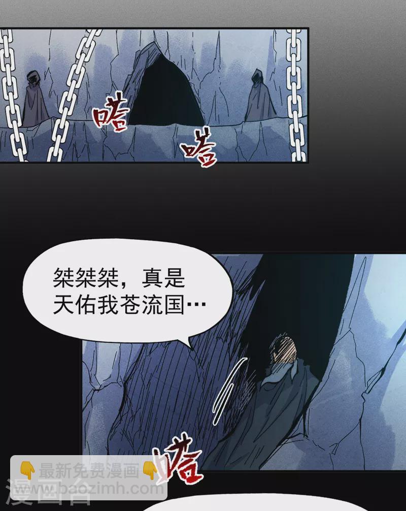 第82话 非法集会-第85话