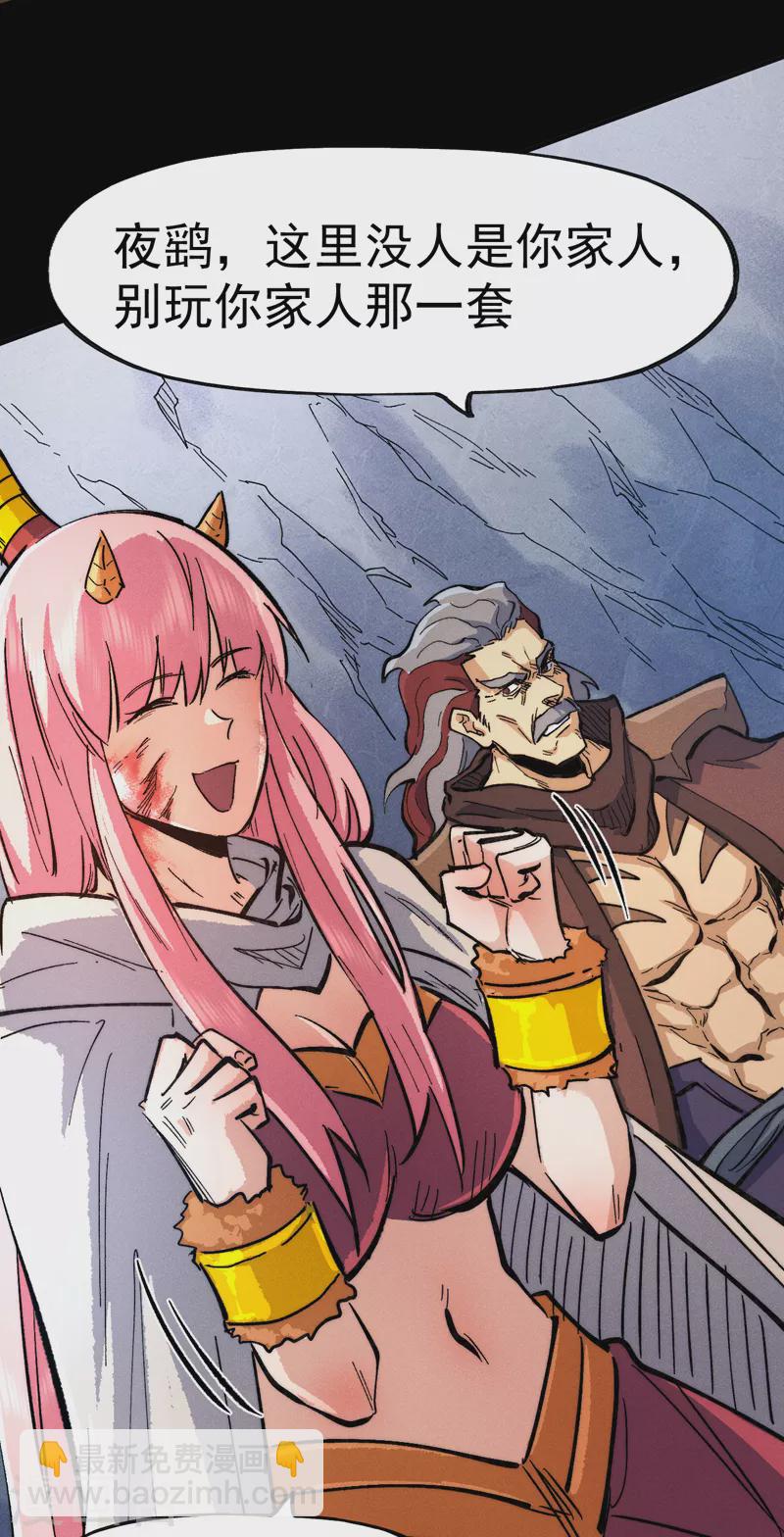 第82话 非法集会-第85话