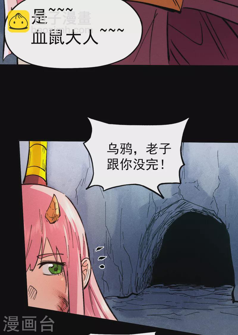 第82话 非法集会-第85话