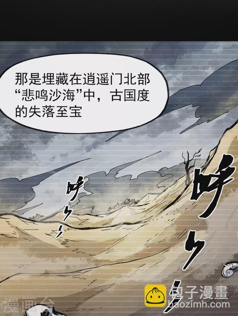 第82话 非法集会-第85话