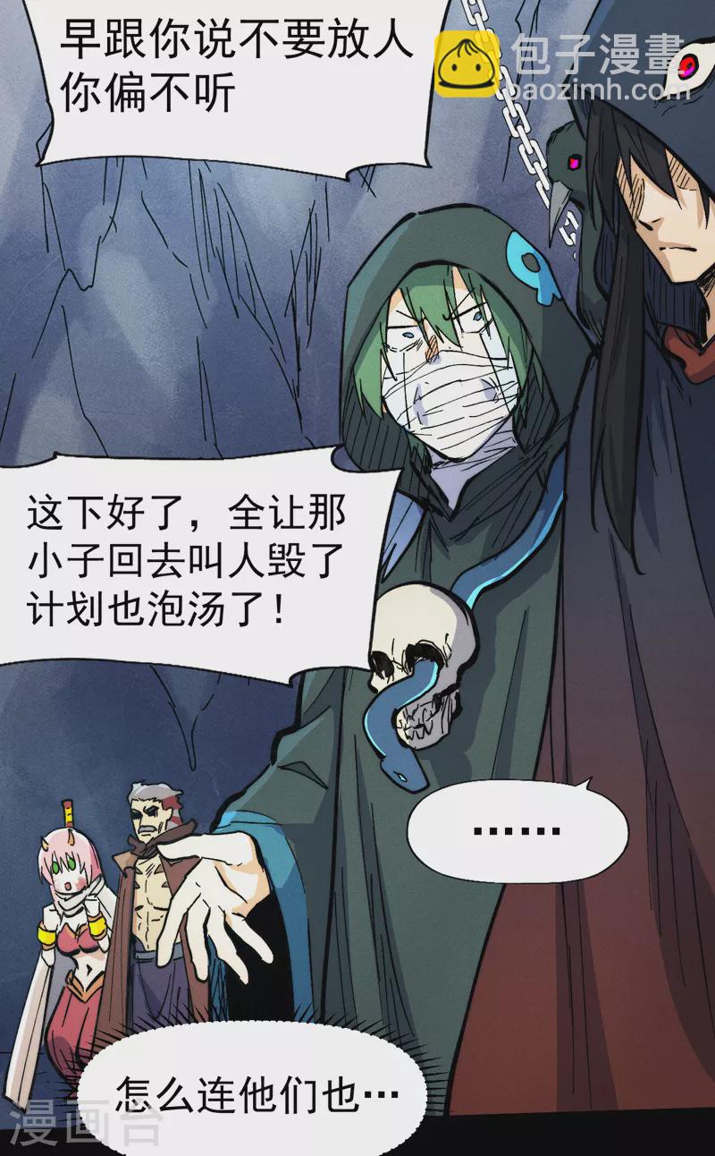 第82话 非法集会-第85话