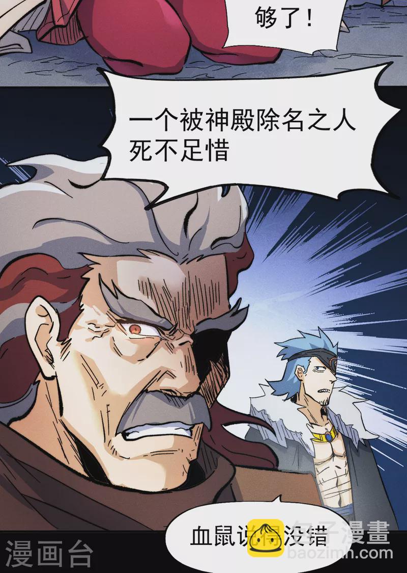 第82话 非法集会-第85话