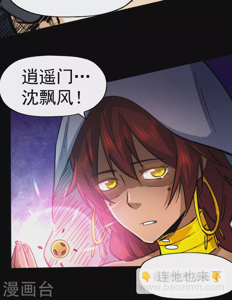 第82话 非法集会-第85话