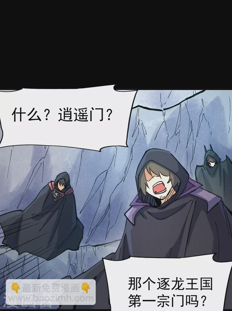 第82话 非法集会-第85话