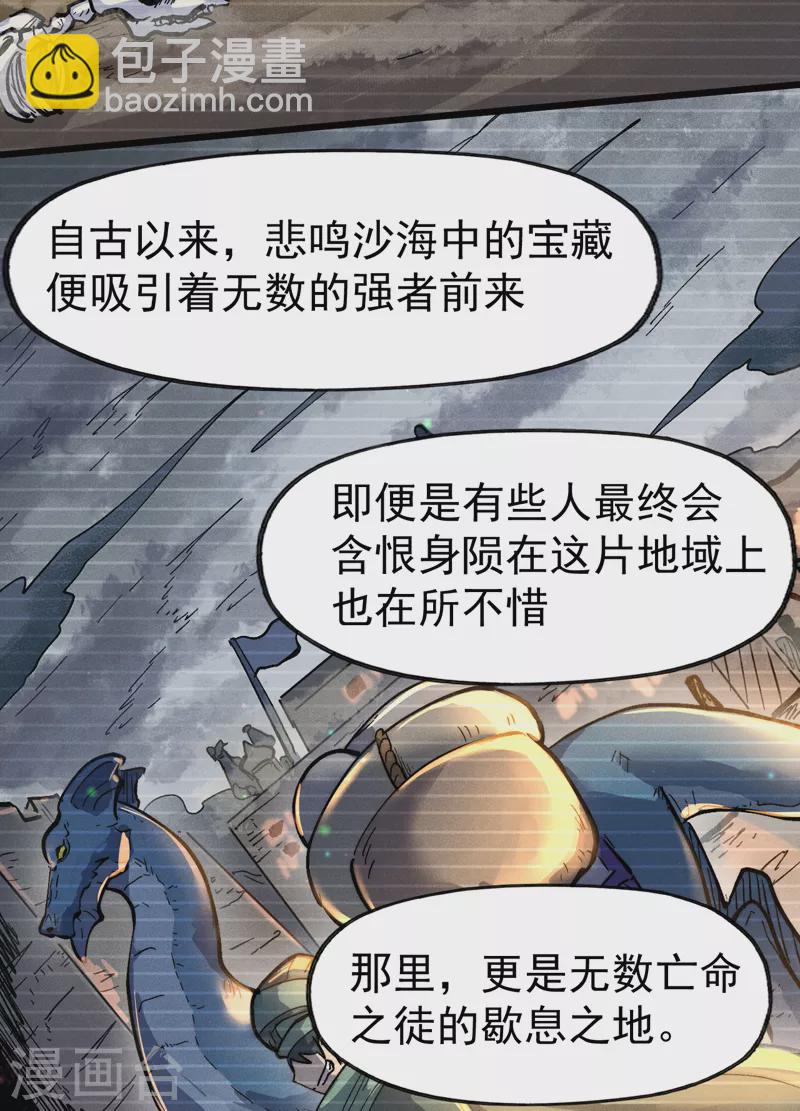 第82话 非法集会-第85话