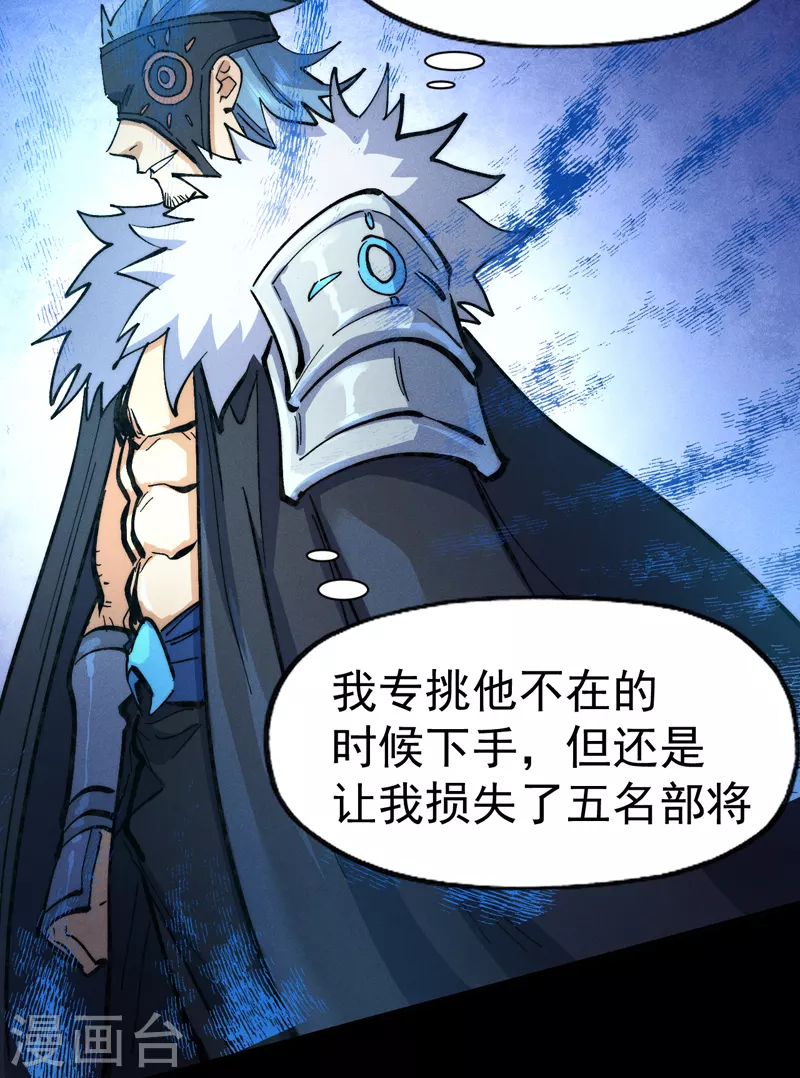 第82话 非法集会-第85话