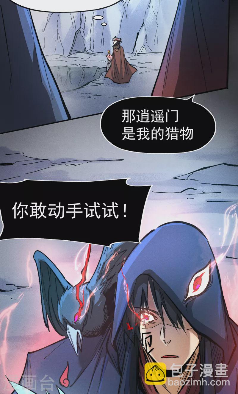 第82话 非法集会-第85话