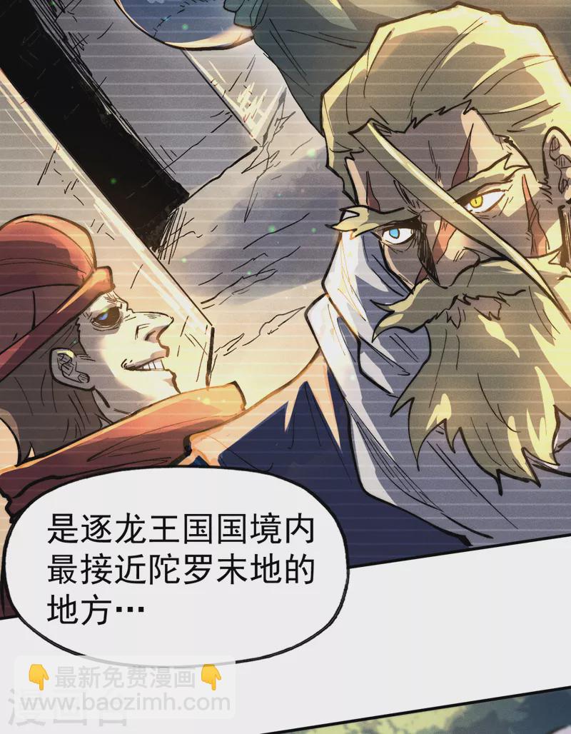 第82话 非法集会-第85话