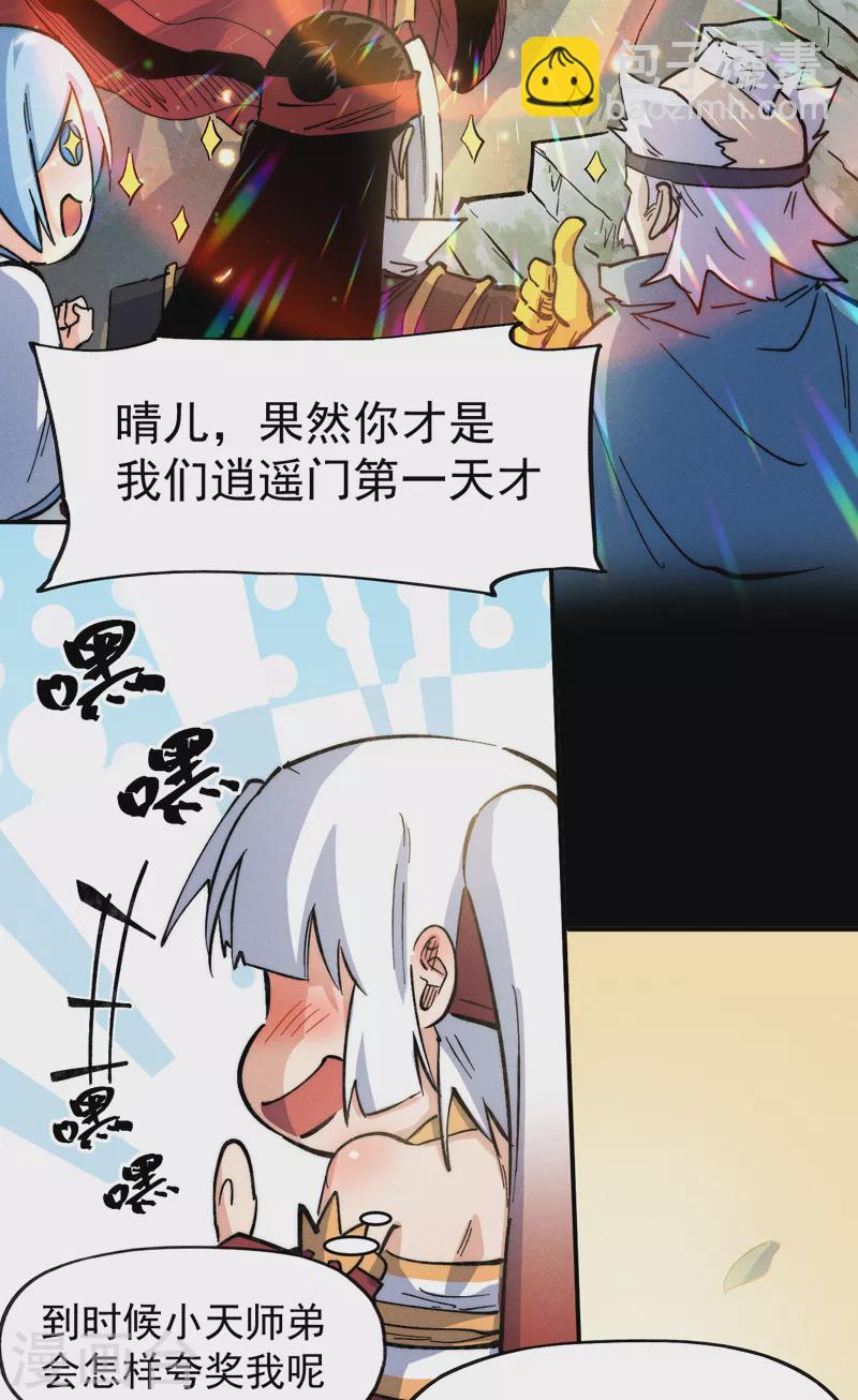 第82话 非法集会-第85话