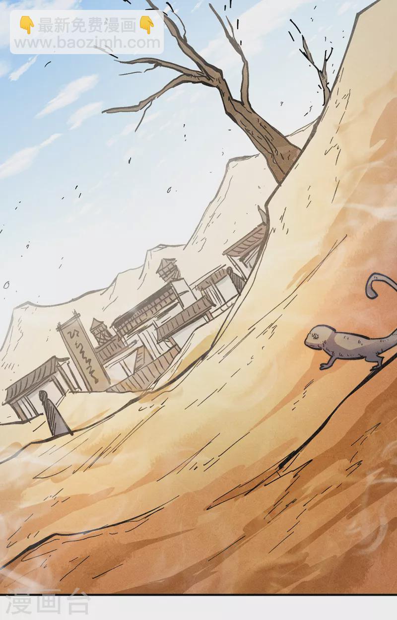 第84话 墙裂谴责-第87话