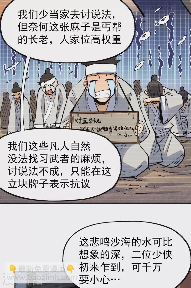 第84话 墙裂谴责-第87话